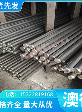 1.7225圆钢 1.7264圆棒 1.7220板材 1.7335钢板 1.8521合金结构钢