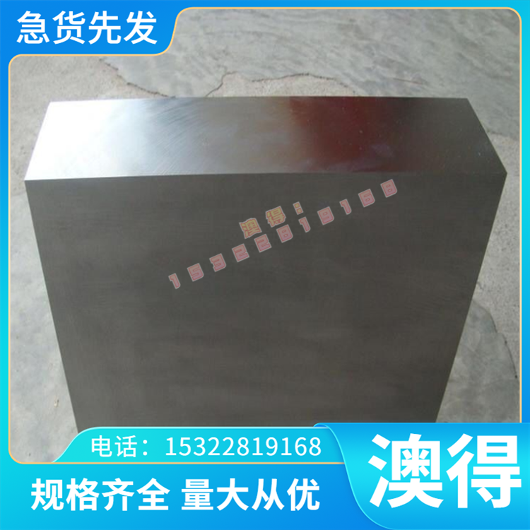 模具钢材NAK80 NAK55 PXZ PX4 PX5 M300 M238 M202 M310圆钢 钢板