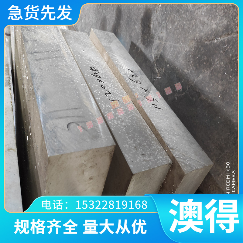 耐磨冷镦用模具钢 LD、GM、65Nb、ER5高速冲模具钢 SKH-9 SKH-51