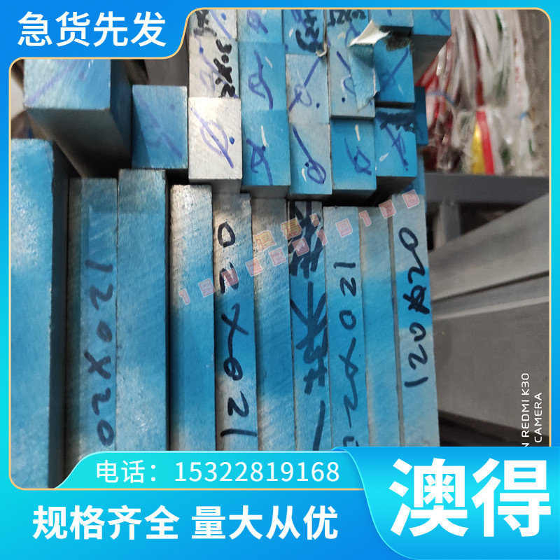 35WCrV7 1.2541合金工具钢45WCrV7 1.2542圆钢55WC20钢板 可零切