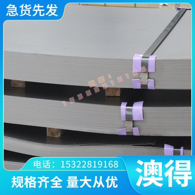 HC450 冷轧板 980TR 冷轧卷 B420L 酸洗板 BS600MC冷板 钢带零切