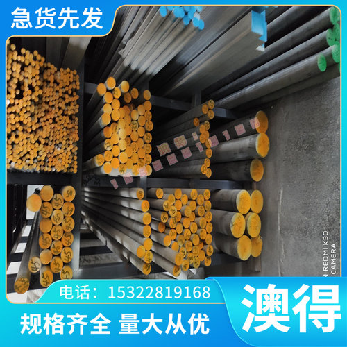 现货9cr18mo模具钢 38crmoal gcr15轴承钢 65mn弹簧钢板 40cr圆棒