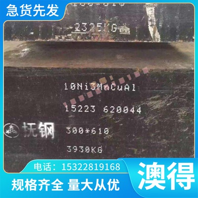 0Cr17Ni12Mo2 奥氏体不锈钢 0Cr19Ni9 00Cr19Ni13Mo3 板材 圆钢棒
