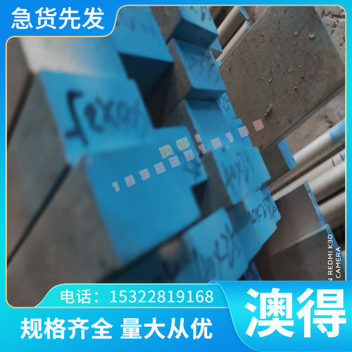 供应模具材料9Cr2Mo 8Cr3 ASP23钢板 V30钨钢 asp60 高速工具刚才