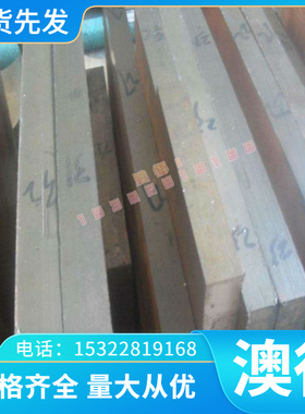 供应251H60 G10840 弹簧钢 钢棒 9260H 钢板 525A58 NKS56 钢带