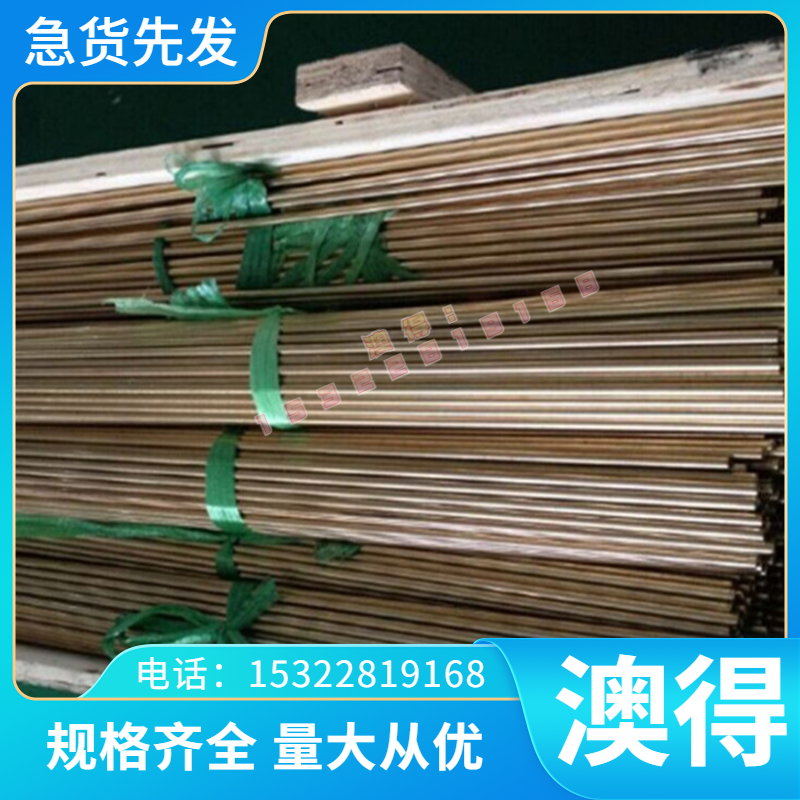 现货精密 不锈钢 X2CrNi189 X40MnCr18 X10NiCr3220 圆棒 板材