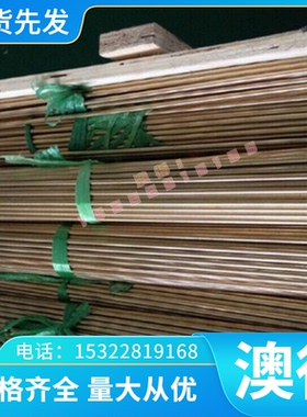 现货精密 不锈钢 X2CrNi189 X40MnCr18 X10NiCr3220 圆棒 板材