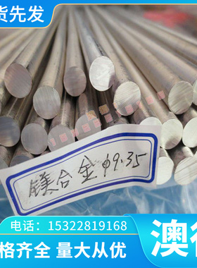 5A02铝合金A5754H32铝带AA2017铝排2017 7050T7451铝板LY12CZ铝棒