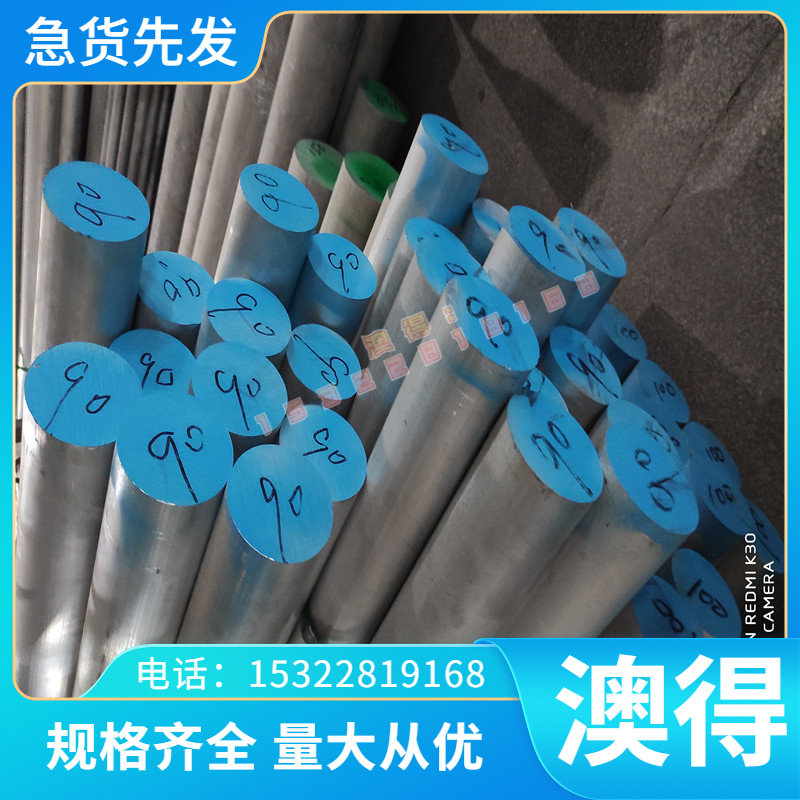 防锈铝3207A铝合金板3004 铝卷开平剪板3105铝合金棒3207铝带5083