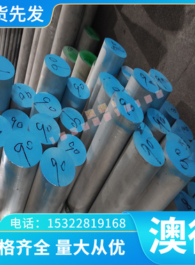 防锈铝3207A铝合金板3004 铝卷开平剪板3105铝合金棒3207铝带5083