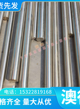 合金钢40CrNi2MoV 15CrNiMoV 15CrNio 34CrNioV 20MnCr5H圆棒