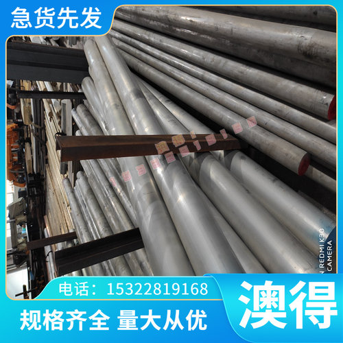 GH3044高温合金GH3039圆钢GH3128 GH3536 GH4093钢板 实心棒 钢管
