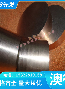 现货C6782高力黄铜CuZn25A16Mn4铜棒CW608N铜板CuZn30铜带HPb89-2