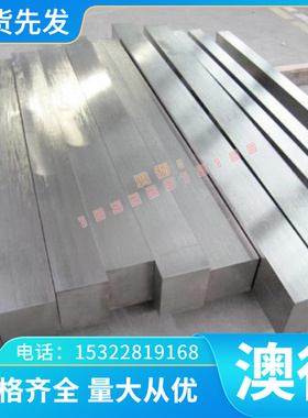 53Cr21Mn9Ni4N圆棒 S35650耐热不锈钢 可零切 5C5r21Mn9Ni4N钢板