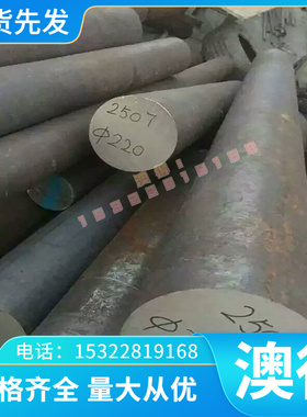 Hiperco50黑皮锻棒UNS R30005锻件 高饱和磁感应强度软磁合金圆
