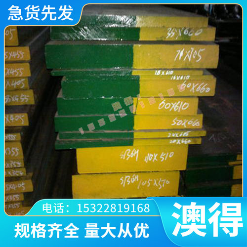 供应20Cr2Ni4A圆钢 圆棒 钢板 锻圆 合金结构钢 锻造圆钢 锻件