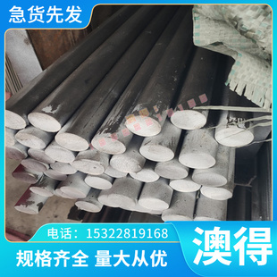 模具钢板材料 530M40圆棒 合金钢圆钢圆棒 40CrMn圆钢 合金结构钢