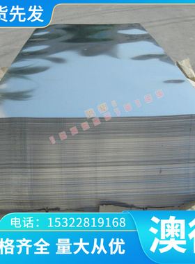 优质BR1500HS+AS汽车热成型高强钢Corten-A耐候钢板SPA-H-C冷轧板