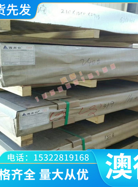 A6061W、 A7075BD 、A1085P 、A1080P、 A1070P、 A1050P铝合金