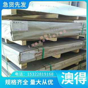 A6061W、 A7075BD 、A1085P 、A1080P、 A1070P、 A1050P铝合金