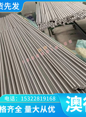 优质不锈钢1.4029 SUS420F X29CrS13圆钢板材圆棒六角棒料管材