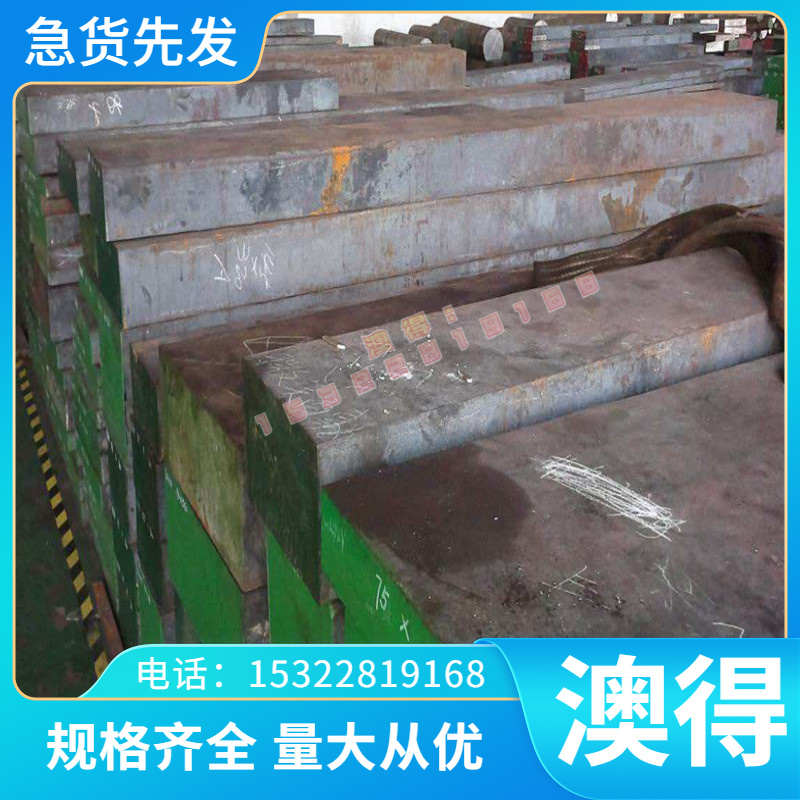 3Cr2W8V冷拉光圆 8Cr3/3Cr2Mo/SM3Cr2Mo光亮棒黑皮棒可零切加工