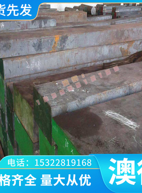 3Cr2W8V冷拉光圆 8Cr3/3Cr2Mo/SM3Cr2Mo光亮棒黑皮棒可零切加工