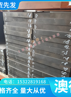 现货 A220-76 2铸铁 RuT260铸铁棒70003 圆钢400/17铸铁板 圆棒