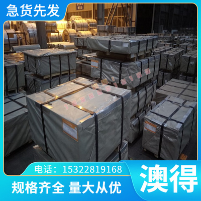 HC300LAD汽车钢HCT590X HC860冷轧带 SAFH490D B450NQ B410LA冷板