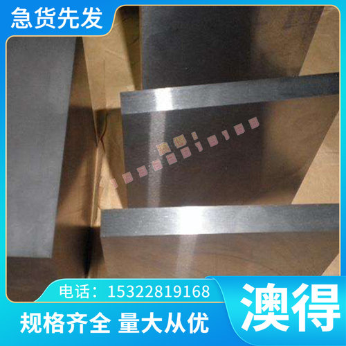 软磁合金1J117 1J22 1J36 1J50 1J79 1J85 铁镍合金 圆钢 钢板