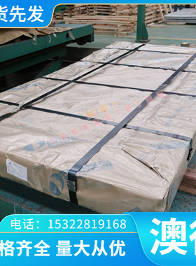 供应2A04铝板7075铝板7175-T7351铝6005铝C7701铜电子DIY材料