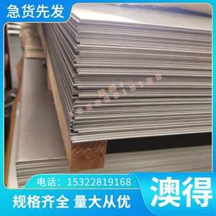 不锈钢精密X2CrMoTi29-4 X55CrMo14 X50CrMoV15板材X40CrMoVN16-2