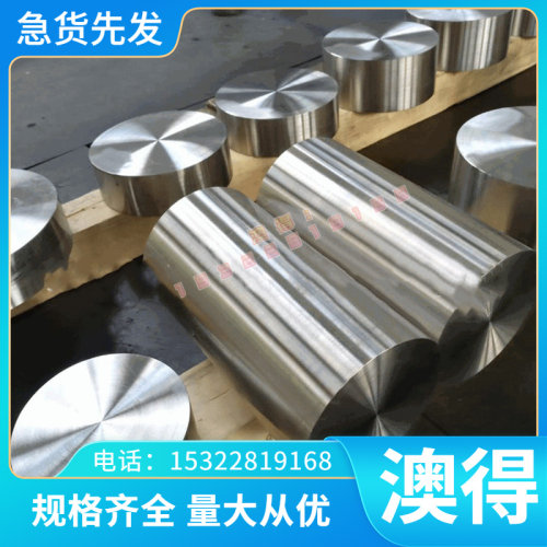 耐蚀合金Monel400 Inconel600/601/625/660/718耐高温不锈钢板棒