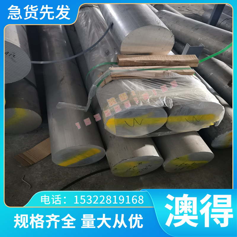 高温合金GH35A圆钢光圆GH2035A圆棒GH140棒料材料GH1140棒材锻件