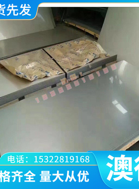 厂家直供P580 5Cr21MN9Ni4N 40MN18CR4V无磁钢 X120Mn12钢板 圆棒