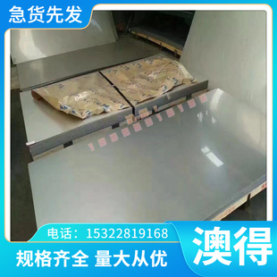 厂家直供P580 5Cr21MN9Ni4N 40MN18CR4V无磁钢 X120Mn12钢板 圆棒