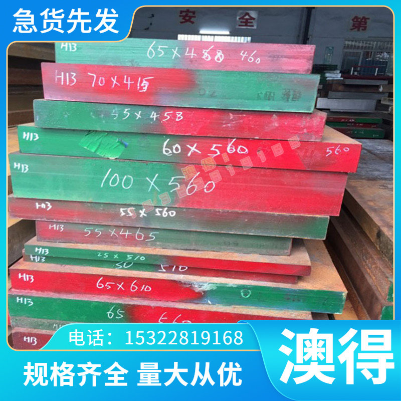 WSS-M1A367-A21 50G50G-GI Class 3汽车钢板钢卷 冷热轧酸洗板卷