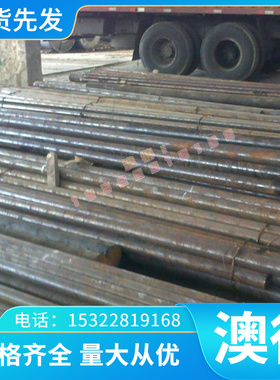 现货20Ni4MoA耐热合金钢板30CrNi3MoV耐腐圆棒35SiMn.18CrNiMo7-6