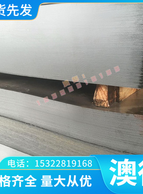 HC340LA 冷轧板 FEE210IF S380MC 冷轧卷 bp250 薄板 B210P1 厚板