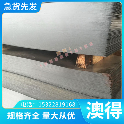 HC340LA 冷轧板 FEE210IF S380MC 冷轧卷 bp250 薄板 B210P1 厚板