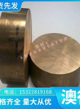 精密SCR415H SCR420钢板SCR420H SCR430棒 14MnMoVB 14MnMoVN圆钢