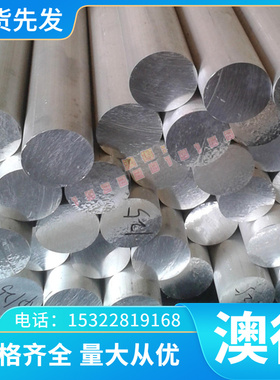 AL3104铝合金AL5050 AL5351铝板AL5043 AL5183铝棒 5083H 铝卷带