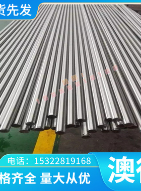 5CrMnMo圆钢 20Cr2Ni4MoA 35SiMn圆棒 12CrNi3合金钢板34Cr2Ni2Mo