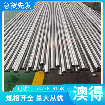 5CrMnMo圆钢 20Cr2Ni4MoA 35SiMn圆棒 12CrNi3合金钢板34Cr2Ni2Mo