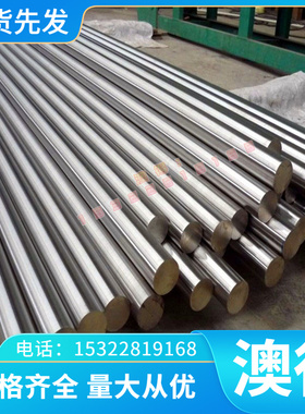 现货25CR2MOVA 25CR2MO1V 圆钢 合金钢 圆棒 31CRMOV9 7CrSiMnMoV