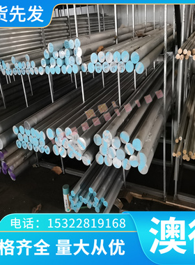 S31603镍基高温合金S31651圆棒N0800圆钢N08801板材R30155 N08330