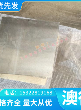 铝合金圆钢 板管材AlCu2.5Mg0.5 AlCuMg1 AlCuMg2 AlCuSiMn AlZn1