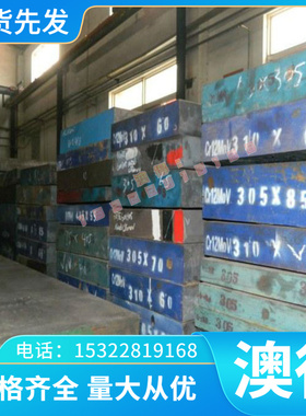 HPM31圆钢 HPM7 HPM2精光板 光圆毛料CR12W冷作模具钢板40CRNIMOA
