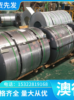 JSC980P冷轧钢板 P400NJ4汽车用钢 36NiCrMo16钢带1.8965卷料