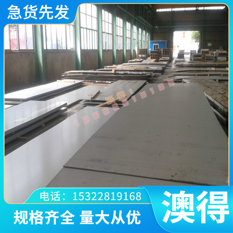 9CR18 3Cr13 30Cr13 SUS420J2马氏体型不锈钢型材X30CR13?板材 圆